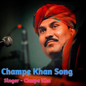 Champe Kha的专辑Champe Khan Song