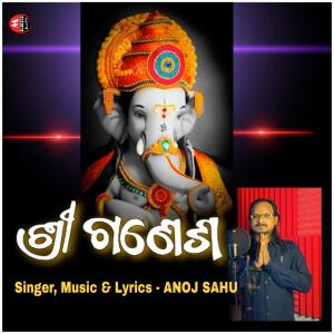Album Shree Ganesha from 