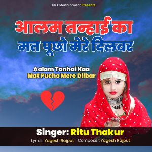 Listen to Aalam Tanhai Kaa Mat Pucho Mere Dilbar song with lyrics from Ritu Thakur