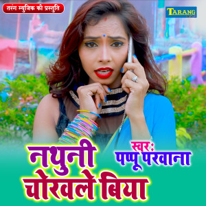 Listen to Nathuni Churawale Biya song with lyrics from Pappu Parwana