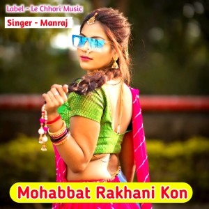 Manraj的专辑Mohabbat Rakhani Kon