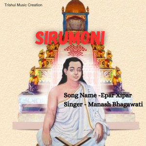Listen to Epar Xipar song with lyrics from Manash Bhagawati