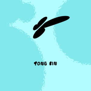 ดาวน์โหลดและฟังเพลง 自行车(AcousticVer.) พร้อมเนื้อเพลงจาก 용빈