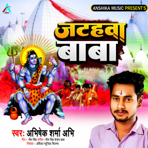 Album Jatahawa Baba from 