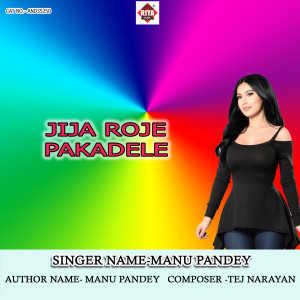 Listen to Jija Roje Pakadele song with lyrics from Manu Pandey