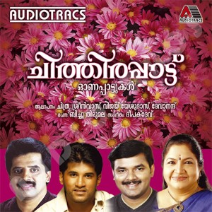 Listen to Yami Yami song with lyrics from K S Chitra