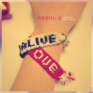Listen to 사랑한다는 말 song with lyrics from 퓨리아이