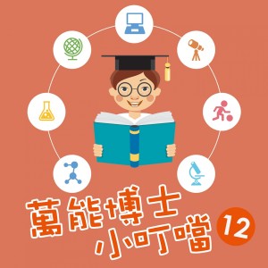 Dengarkan lagu Use Your Brain 2 nyanyian 贵族乐团 dengan lirik