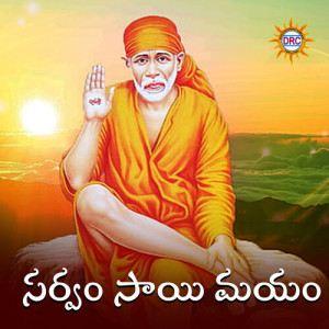 Listen to Antha Saimayam song with lyrics from Murlidhar