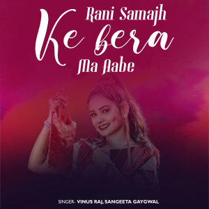 Vinus Raj的專輯Rani Sanjha Ke Bera Ma Aabe