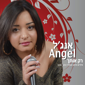 Angel的專輯Rak Otach