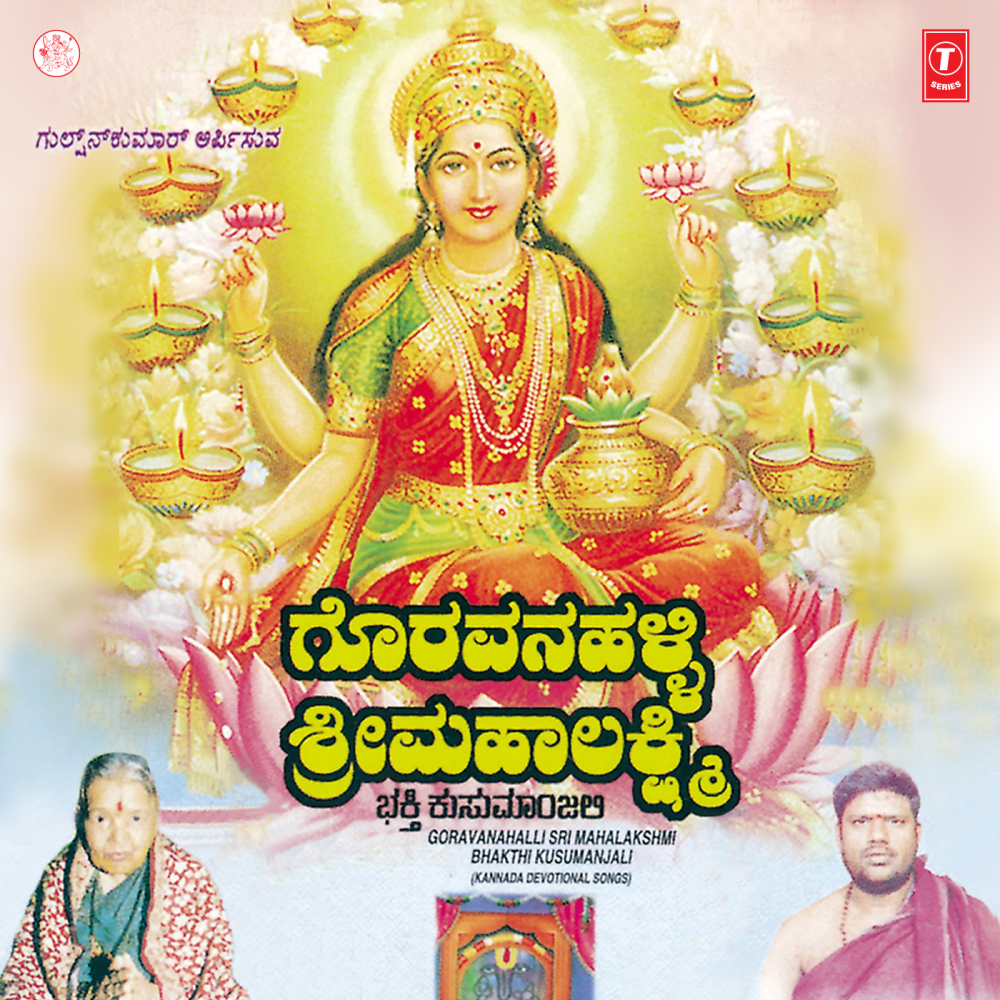 Shukravaara Banthamma