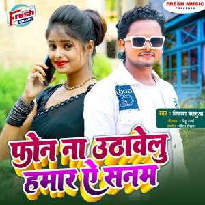 Listen to Fone Na Uthawelu Hamar A Sanam song with lyrics from Vikash Balamua