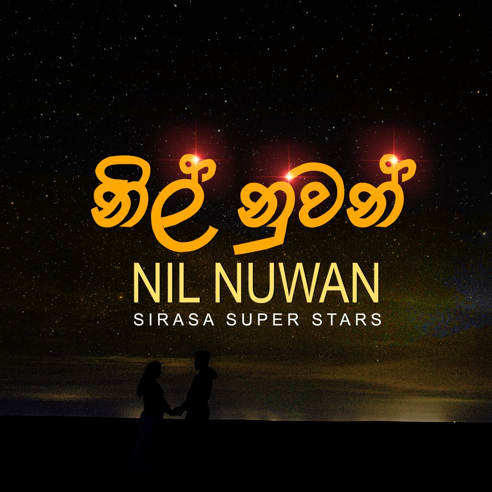 Nil Nuwan