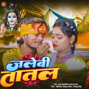 Listen to Jalebi Tatal song with lyrics from Raja Babu Premi