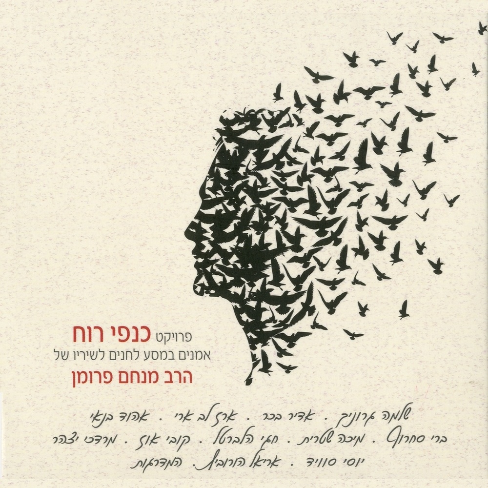 יראת שמיים