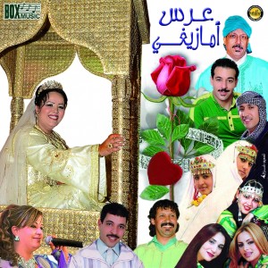 Album Mariage amazighe from 