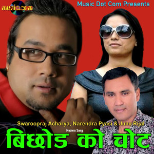 Listen to Nafakridai Oilaye song with lyrics from Mina Singh