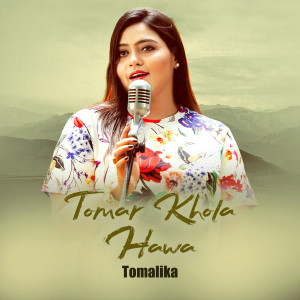 ดาวน์โหลดและฟังเพลง Tomar Khola Hawa พร้อมเนื้อเพลงจาก Tomalika