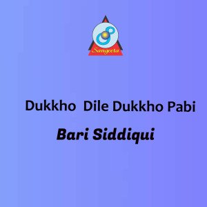 Dukkho Dile Dukkho Pabi