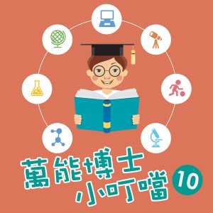 收聽貴族樂團的宇宙的奧祕2歌詞歌曲