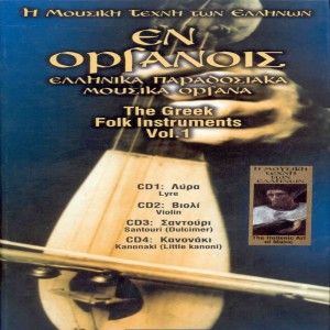 ดาวน์โหลดและฟังเพลง Ash พร้อมเนื้อเพลงจาก Nikos Kalaintzis