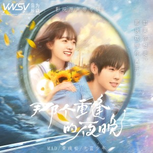 Listen to Being (伴奏) song with lyrics from 无蓝少年
