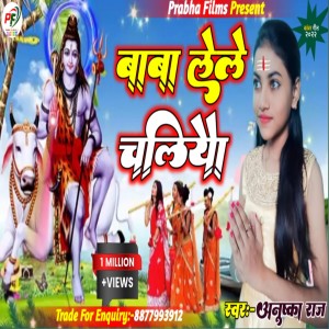 Album Baba Le Le Chalio from 