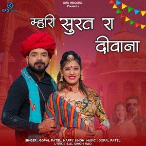 Listen to Mhari Surat Ra Deewana song with lyrics from Happy Singh