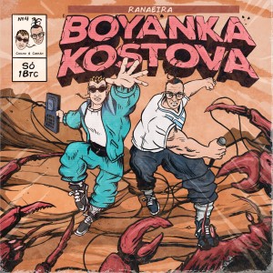 Listen to Muinheira de Interior (Remix|Explicit) song with lyrics from Boyanka Kostova