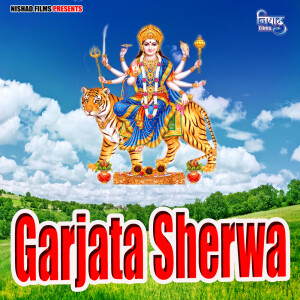 Listen to Garjata Sherwa song with lyrics from Badal Bawali