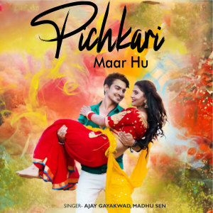 Listen to Pichkari Maar Hu song with lyrics from Ajay Gayakwad