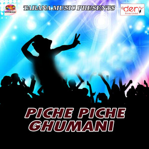 Listen to Jab Bhatar Jai Kam Pe song with lyrics from Shivam Lal
