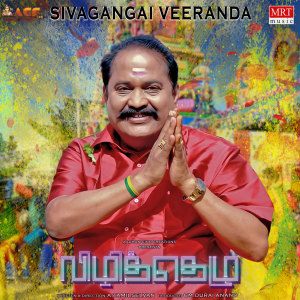Album Sivaganga Veeranda (From "Vizhithelu") oleh Vel Murugan