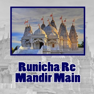 Listen to Helo Sun Bhira Mara song with lyrics from 