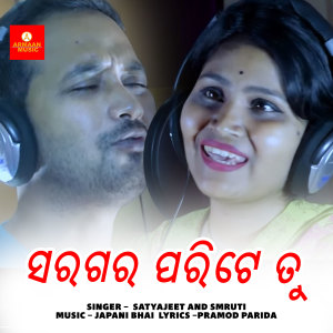 Listen to SARAGARA PARITE TU song with lyrics from Satyajeet Pradhan