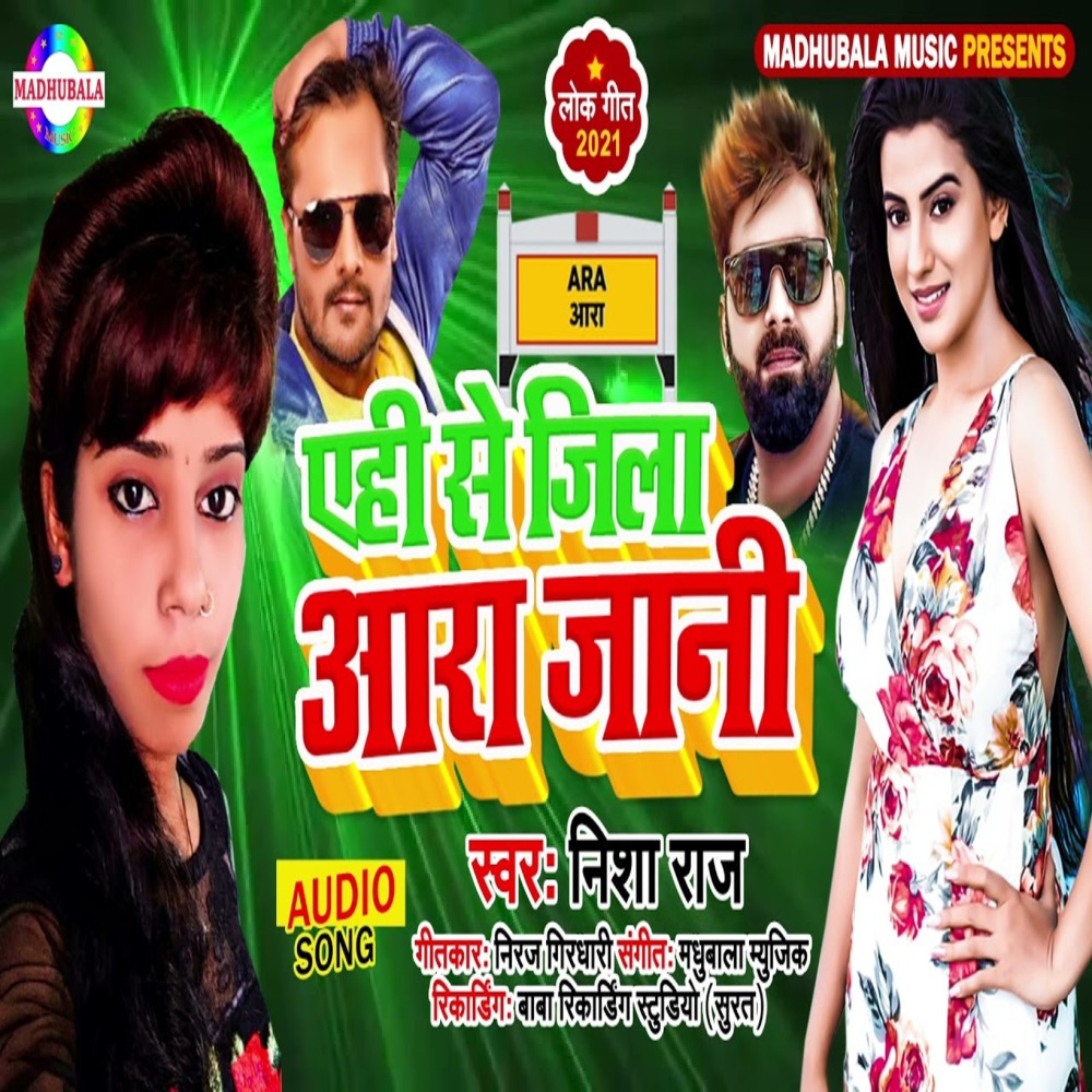 Yehi Se Jila Ara Jaani