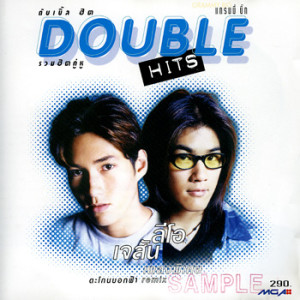 Double Hits เจสัน & ลีโอ