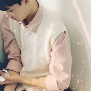 Listen to you, again song with lyrics from 소수빈