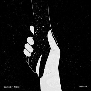 收听群星的Message from Sadness歌词歌曲