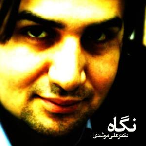 ดาวน์โหลดและฟังเพลง Shaparak พร้อมเนื้อเพลงจาก Ali Morshedi