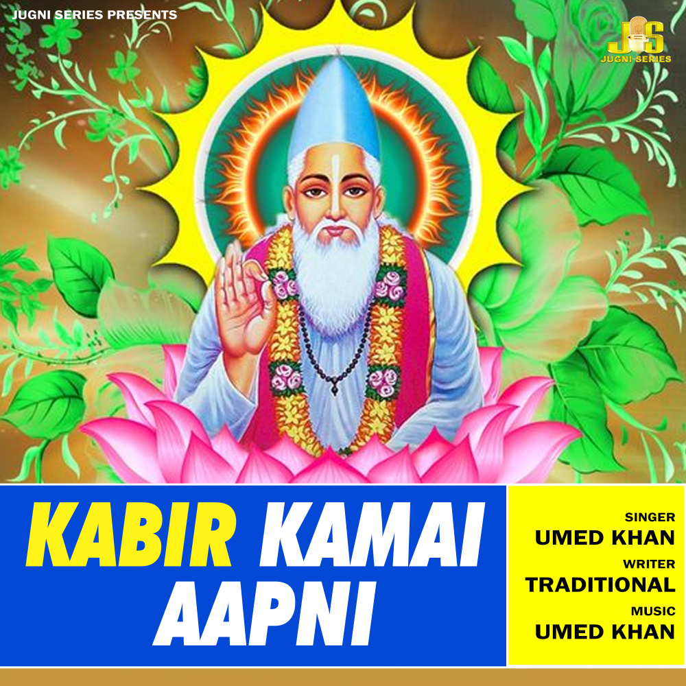 Kabir Kamai Aapni (Kabir Dohe)