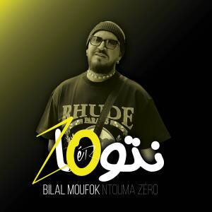Cheb Bilal的專輯Ntouma Zéro