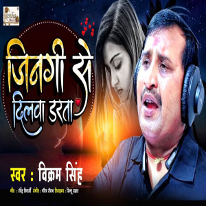 Album Zindgi Se Dilva Darta from Vikram singh