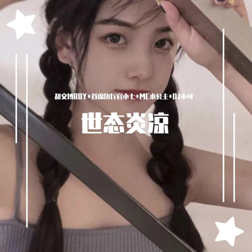 EA7弹跳 (抖音版)
