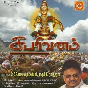 ดาวน์โหลดและฟังเพลง Pachai Marangalum Kulathupuzhai พร้อมเนื้อเพลงจาก Rahul