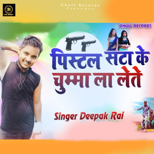 Listen to Pistal Sta Ke Chumma La Lete song with lyrics from Deepak Rai