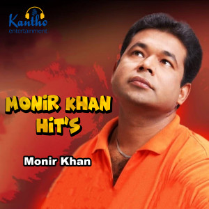 收听Monir Khan的Atanar Jibon歌词歌曲