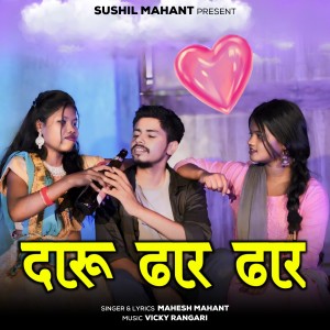 Listen to Daru Dhar Dhar song with lyrics from Mahesh Mahant