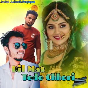 ดาวน์โหลดและฟังเพลง Dil Mat Tode Chhori พร้อมเนื้อเพลงจาก Lokesh Prajapat